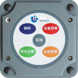 Pager-Taste Industrial - S100